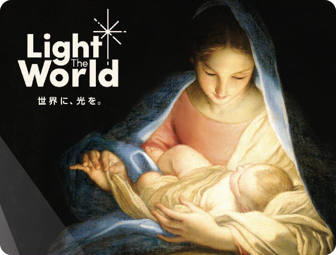 about-reason-img-mb@2x Light the World* 幼いイエスを抱くマリアの画像