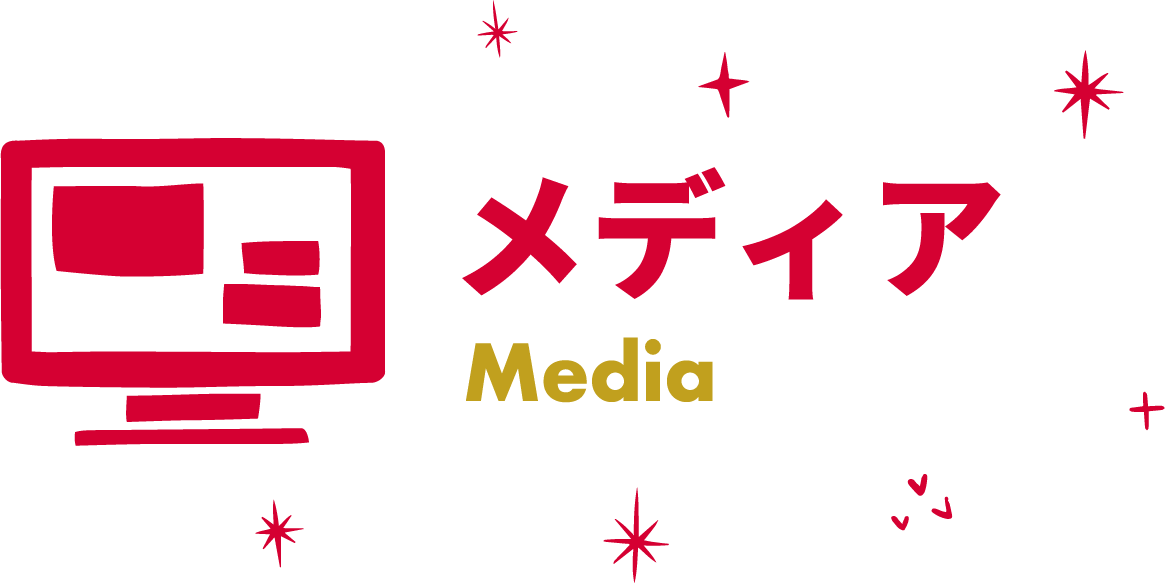 ディスプレイの画像メディア　Media ＊＊