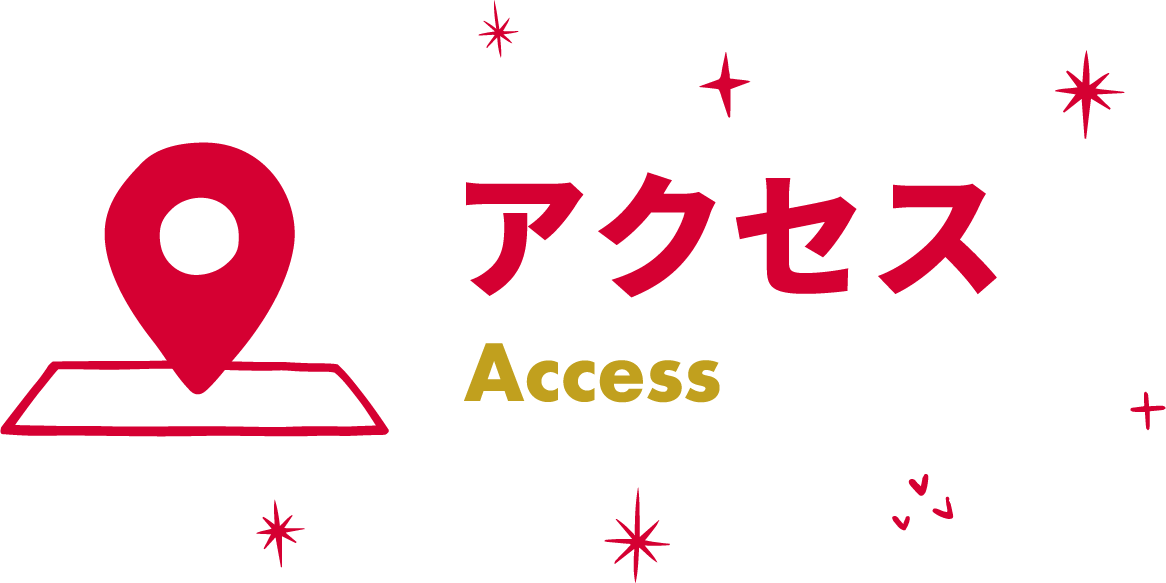 アクセス Access