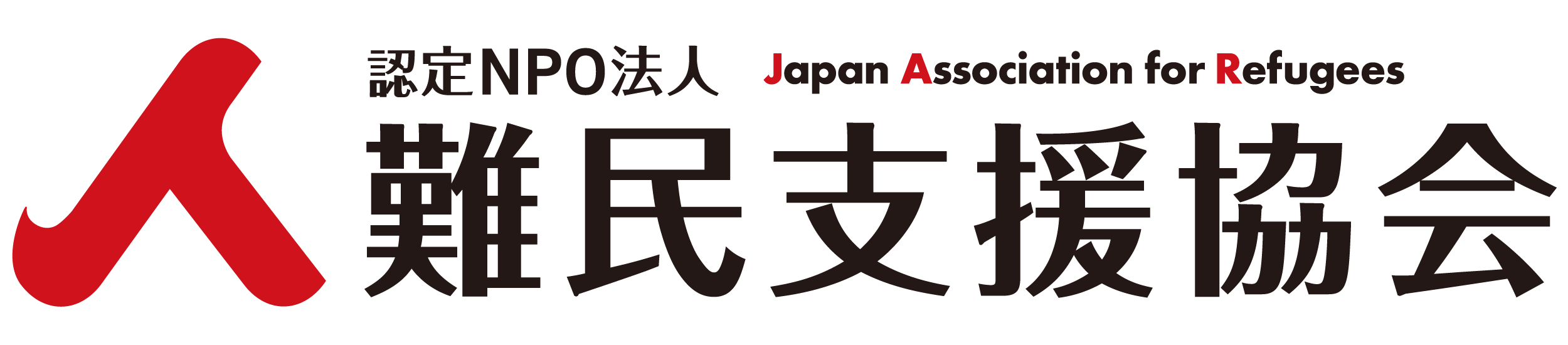 難民支援協会ロゴ